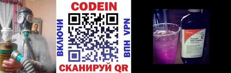наркота  даркнет телеграм  Кодеин напиток Lean (лин)  Чегем  hydra ссылка 