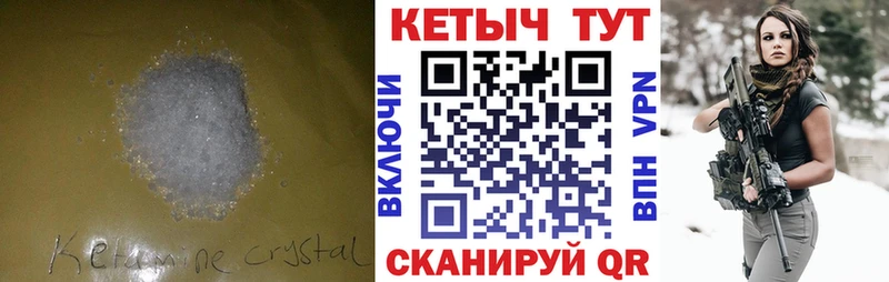 КЕТАМИН VHQ  Чегем 
